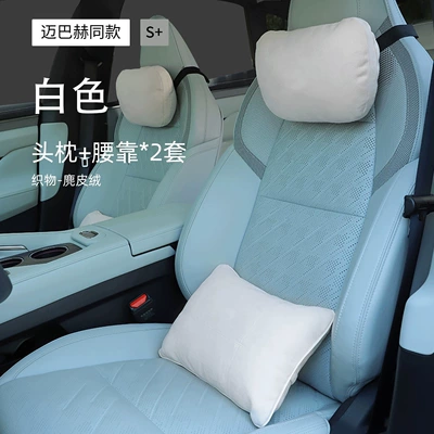Neck Pillow Seat Pillow – Headrest - ji-krypton-001-suede-2-sets-of-white-sports-version-headrest-lumbar-support