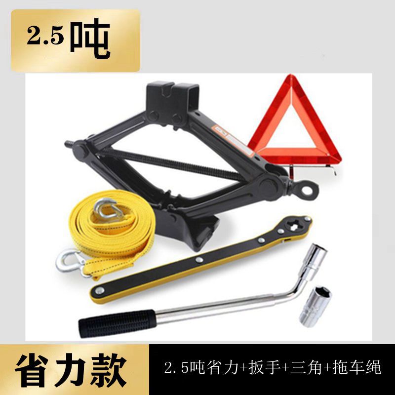 자동차 잭 핸드 크랭크 자동차 자동차 타이어 변경 특수 도구 SUV 자동차 세트