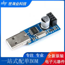 USB转ESP8266 WiFi转接板 ESP-01S 串口WIFI模块嵌入式单片机开发