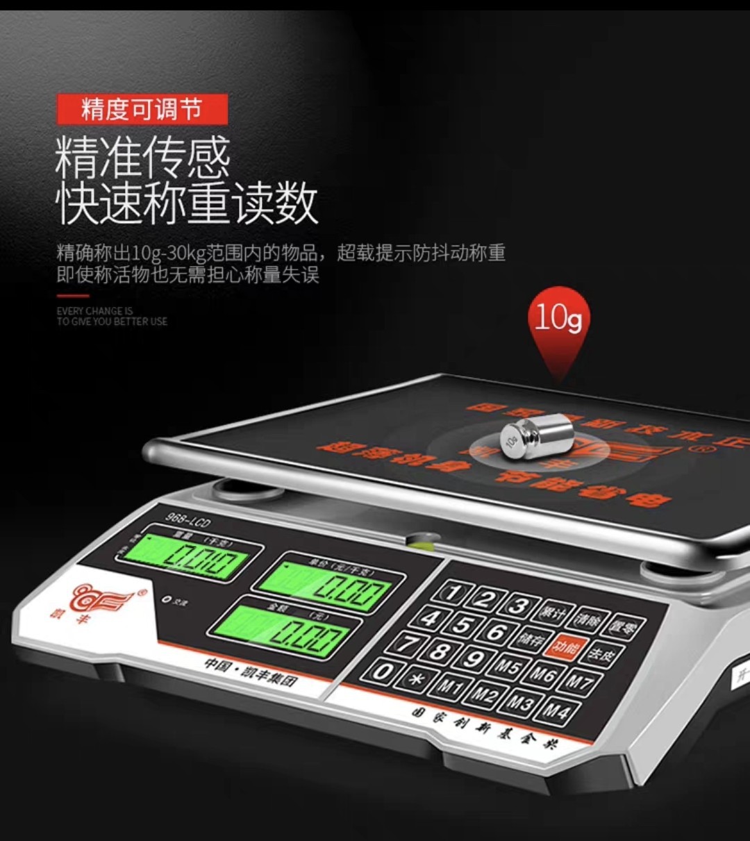 凯丰商用电子秤台秤30KG公斤电孑称家用秤市场称菜充电小型卖菜称-阿里巴巴