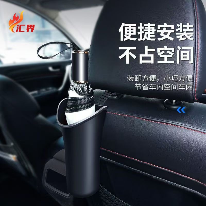 Car Umbrella Holder Car Rear Seat Umbrella Holder Umbrella Cover Storage Bucket Hook Clip Storage Box Waterproof