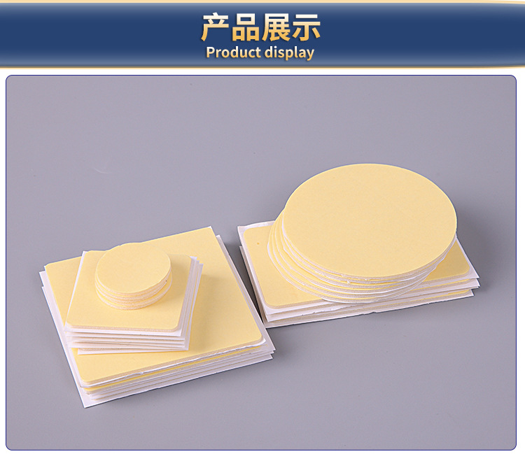 高粘强力双面胶贴片_09