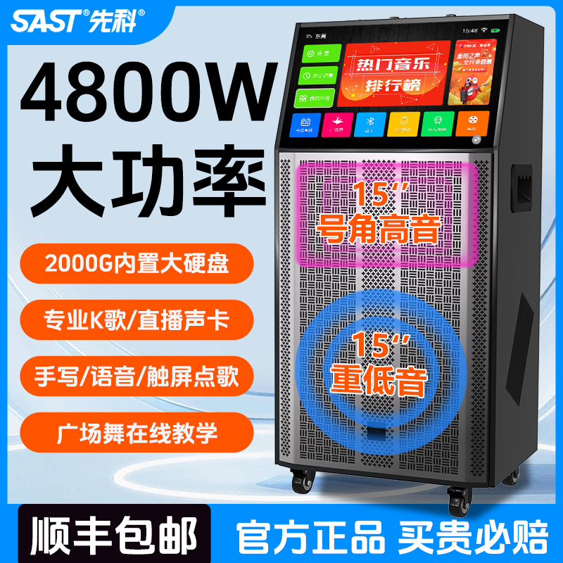 Square dance audio with display mobile outdoor song all-in-one speaker home karaoke wireless microphone