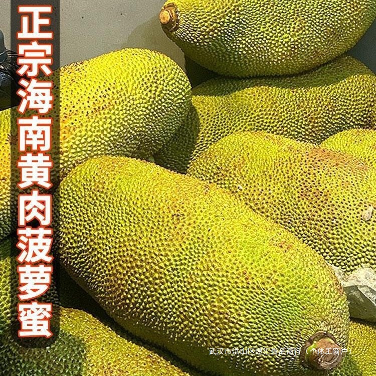 Seasonal Hainan Sanya Yellow Flesh Durian Fresh Fruit 40 Jin Whole Jackfruit Free Shipping Red Grade 2