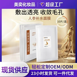 面霜;贴片面膜;液态精华