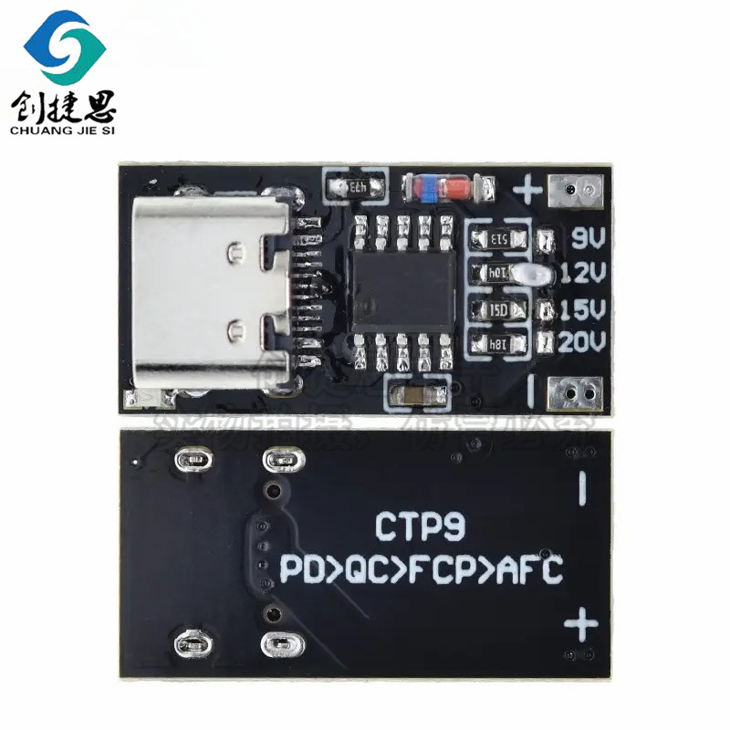 PD/QC诱骗器板快充USB升压线Type-c老化宿舍停电路由器光猫适配器