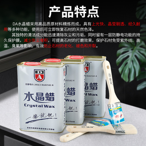 DA crystal wax stone brightener marble granite quartz stone countertop care and maintenance coating liquid polishing paste