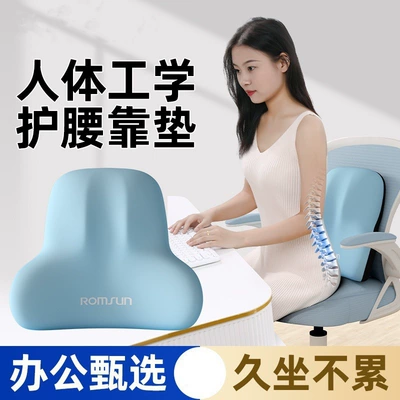 Zhebao Lumbar Pillow Cushion Seat Lumbar Support Workstation Sedentary Waist Support Back Cushion (Waist support) - lumbar-support-sky-blue-one-size-fits-all