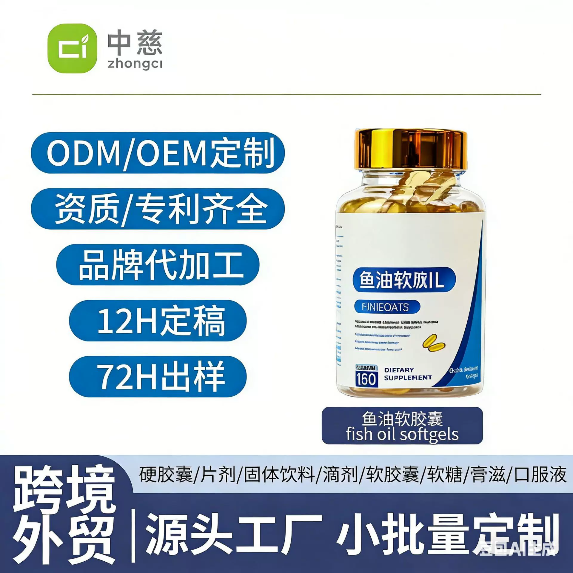 跨境亚马逊temu热卖南极深海鱼油软胶囊fish oil softgels 源头厂