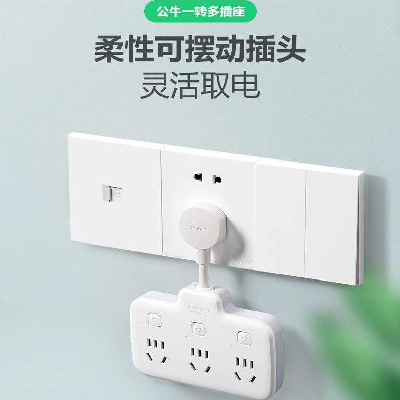 公牛插座插排家用正品排插接线板插线板0.1/0.5米/1米超短线插板|undefined