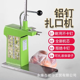 封口机械;手动榨汁器;电热盘