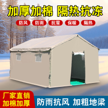 户外施工工程工地帆布防雨应急救灾民用加厚防寒保暖住人加棉帐篷