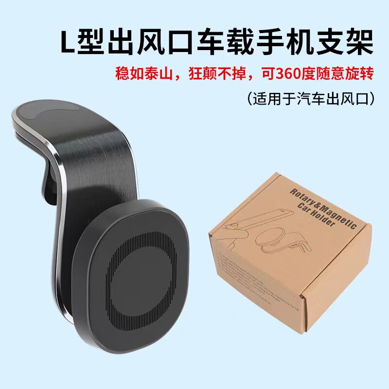 ホット販売 L 字型空気出口携帯電話ホルダー磁気吸引ユニバーサルマルチモデルナビゲーション車のアルミ合金携帯電話ナビゲーション|undefined