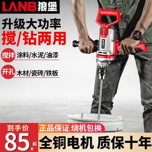 Airplane drill high-power mixing drill paint putty powder cement mortar mixer multifunctional ash machine electric drill mixer