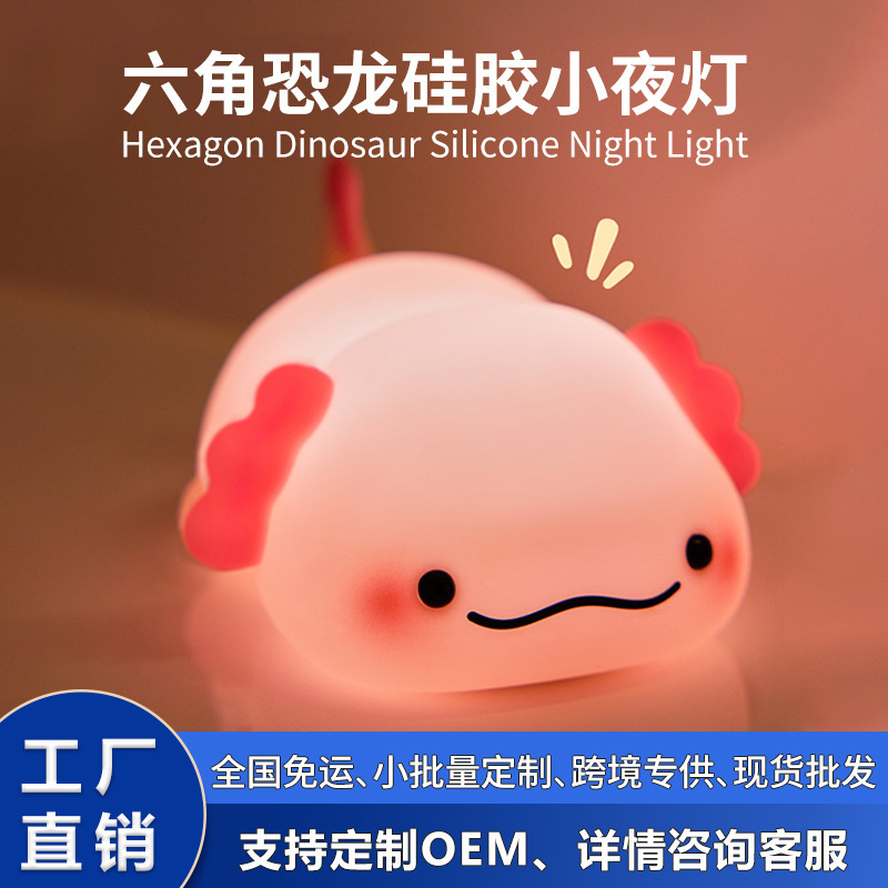 Cross-Border Popular Hexagonal Dinosaur Night Light, Silicone Touch Lamp, Bedroom Lamp, Bedside Lamp, Night Ambiance Lamp, Small Table Lamp