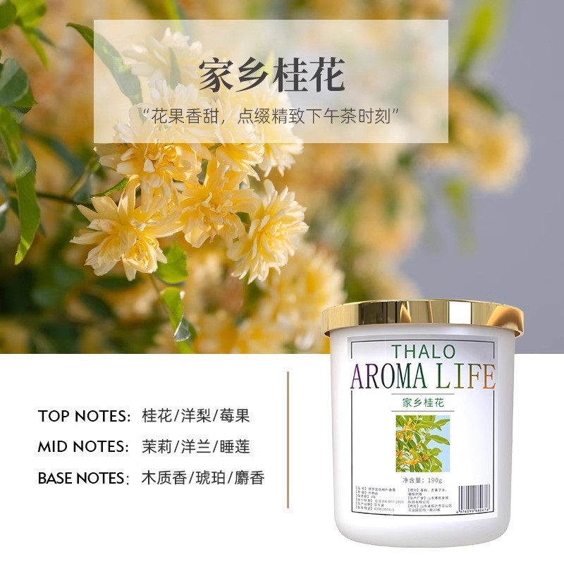 Golden maple leaf balm [osmanthus]