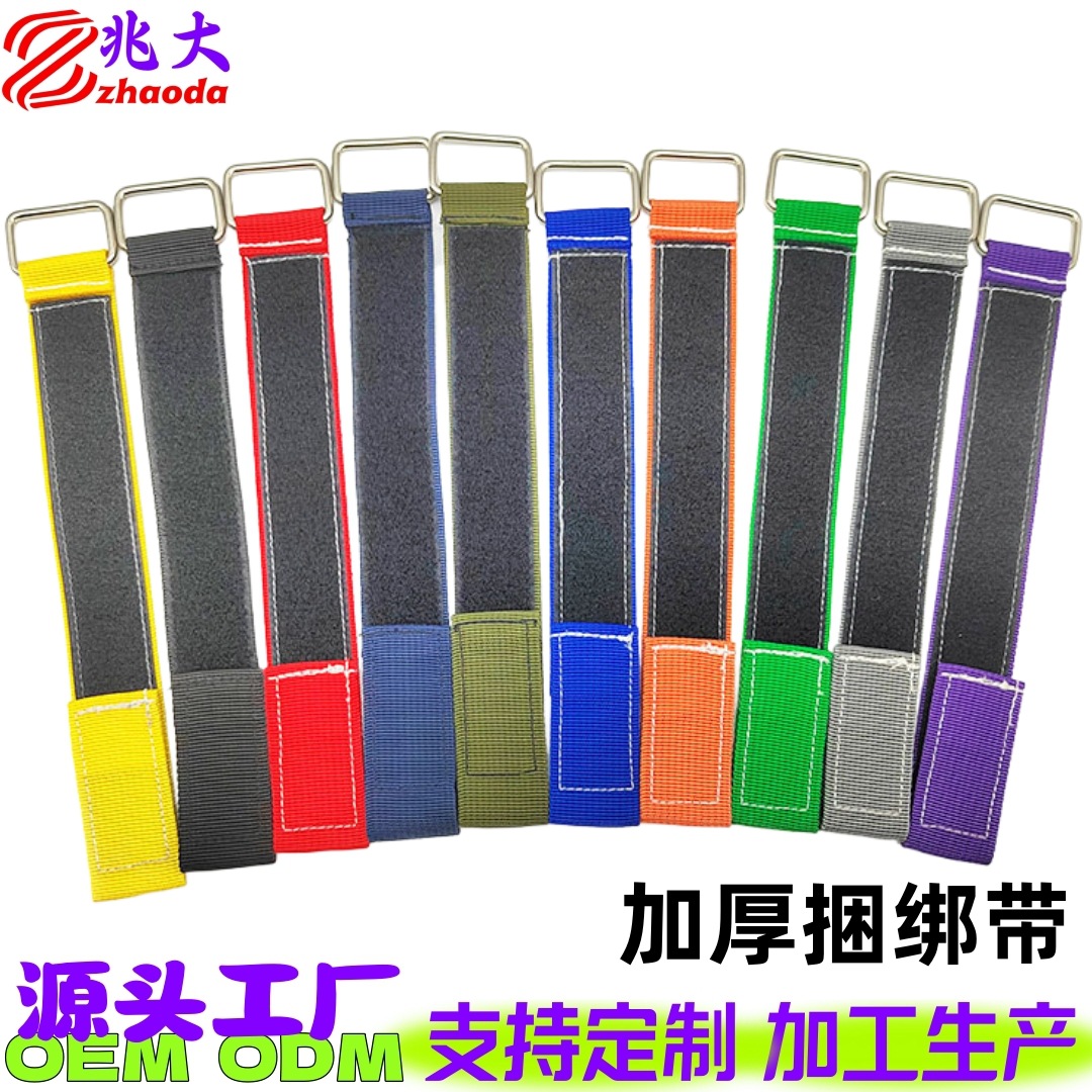 铁扣编织带自粘魔术贴扎带捆绑粘扣货物固定弹力打包带绑带收纳