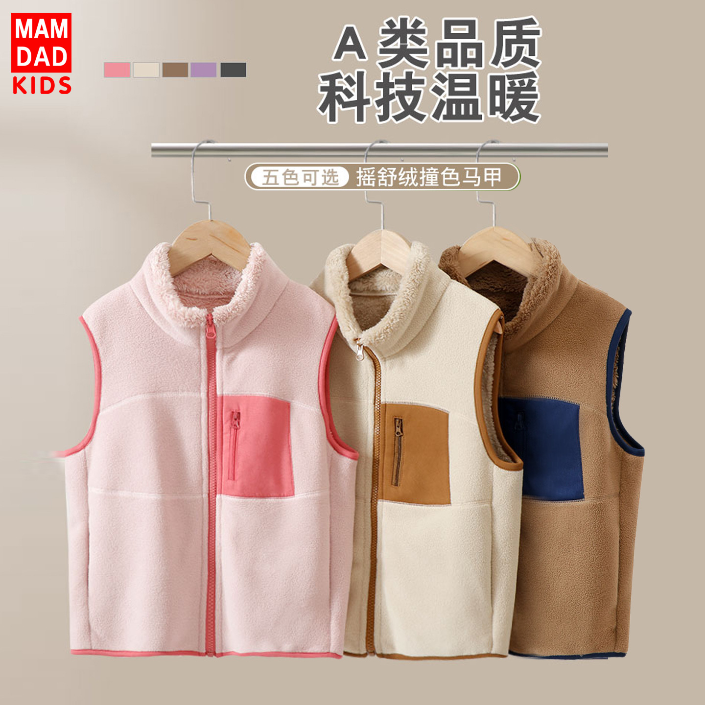 Children's Vests Plus Velvet Baby Autumn and Winter Thickeneded Outer Cardigan Vests for Small and Medium-Sized Kidsren and Infants, Boys and Girls Vests