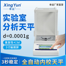 ���\ȫ�ԄӃ�У�|�������������ƽ�f��֮һ0.1mg0.0001g