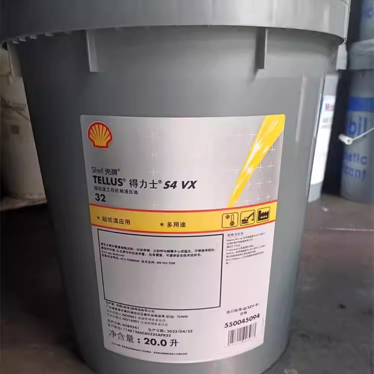 壳牌得力士Tellus S4 VX15 32 46 68低温合成液压油专用20L 209L