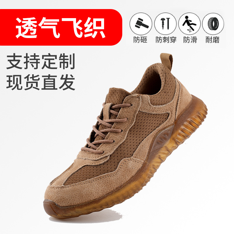 飞织网面夏季透气舒适工作鞋凯夫拉底防刺穿劳保鞋低帮安全防护鞋