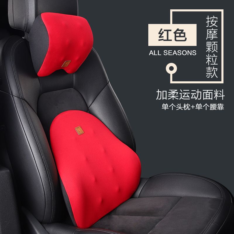 Qìchē – Car Electric Massage Masaj avadanlığı - normal-granule-style-red-value-pillow-set