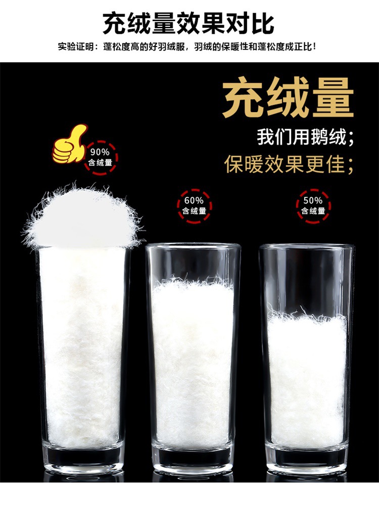 6621鹅绒详情_1_07.jpg