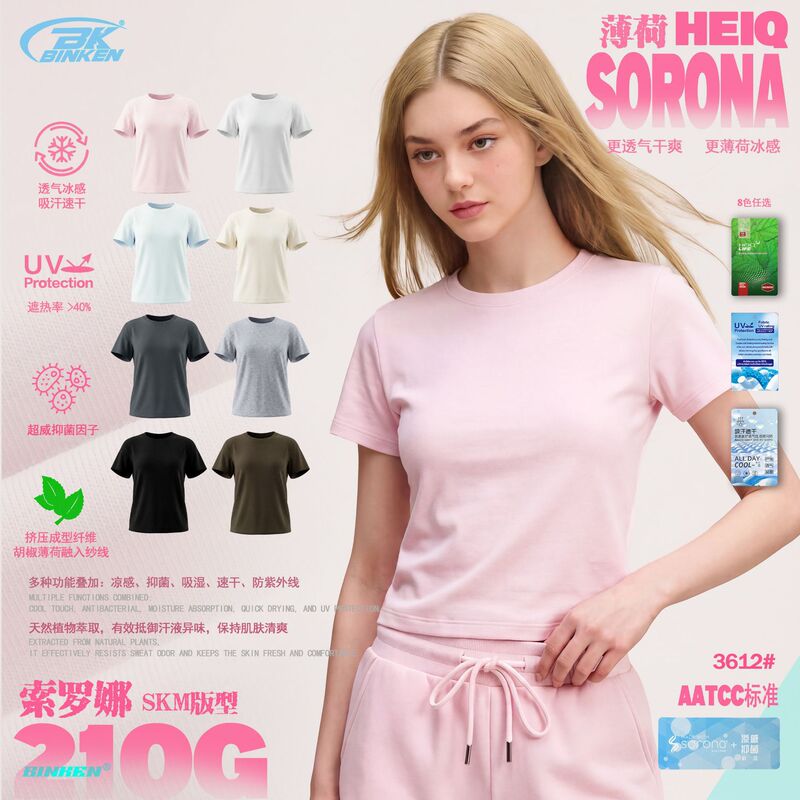 Bk | Mint Sorona Skm Women's 210g Solid Color Heiq Sorona Round Neck Cool-Feel Women's Short-Sleeved T-Shirt