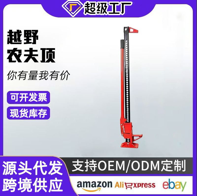 Granjero superior mono varilla de escalada soporte de parachoques delantero mono varilla de escalada fuera de carretera Jack manual de vehículos todoterreno rescate Jack