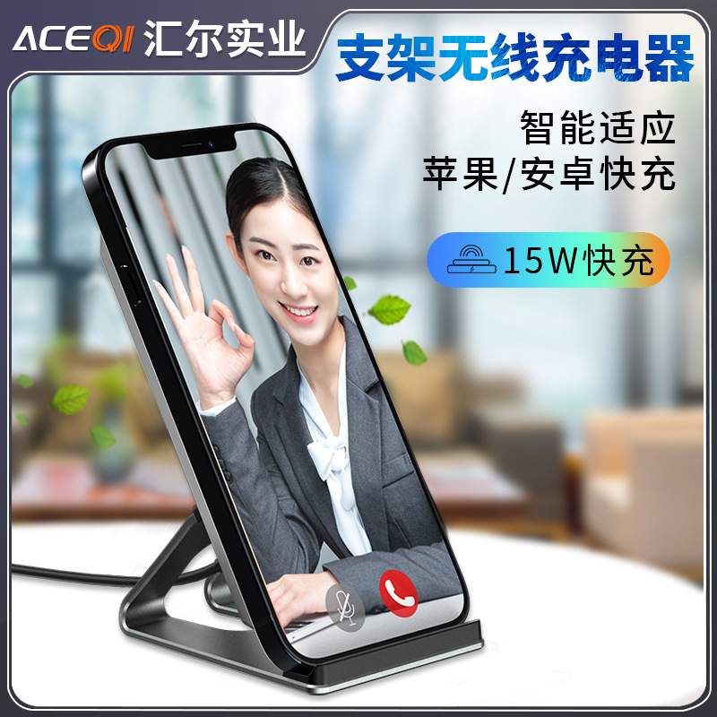 Aluminum alloy vertical 15W fast charging desktop wireless charging rack for Apple 14Pro mobile phone holder wireless charging