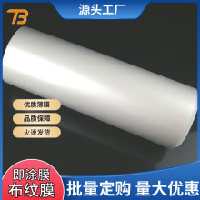 印刷相片数码bopp膜即涂 布纹膜 逼真纹理封面礼盒纸袋保护膜批发