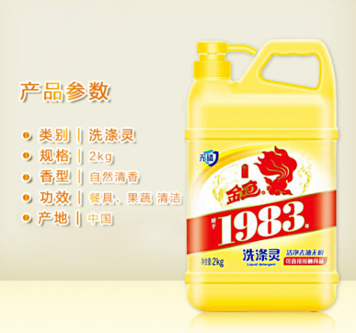 Car Wash Liquid 2kg Large Bottle Pressurized Dish Soap Wholesale