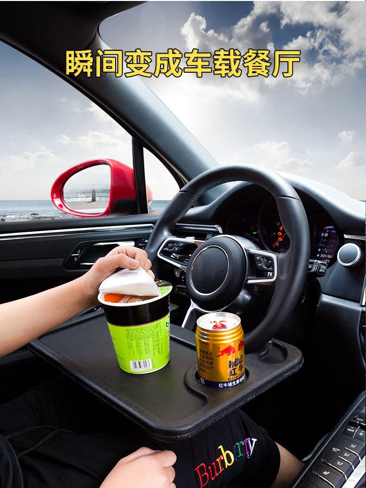 Car Steering Wheel Dining Table, Car Interior Accessories, Car Dining Tray, Drink Holder, Multifunctional Writing Desk, Car Dining Table