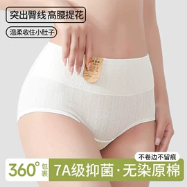 胸贴、乳贴;胸垫、插片;女士三角裤