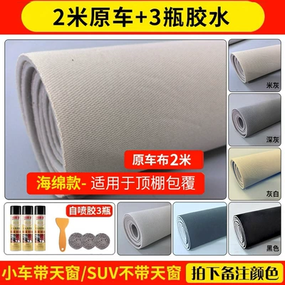 Car roof lining | Ceiling Falling Off Wholesale - original-car-cloth-25m-with-sponge-3-bottles-of-glue-tools
