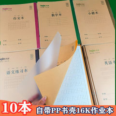 禾錦は本の殻を持っています。