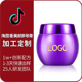 抖音爆款 加工定制紫绷带紧致霜海茴香养颜酵母膏面霜OEM贴牌