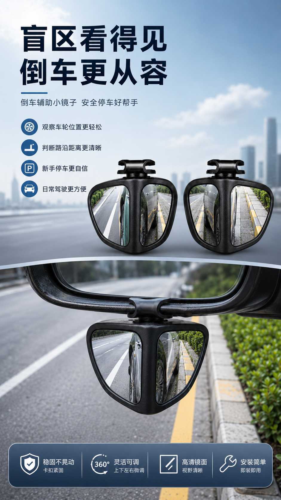 Car Front and Rear Blind Spot Mirrors, 360-Degree Front View Mirrors, Small Round Mirrors, Multifunctional Blind Spot Reversing Aid