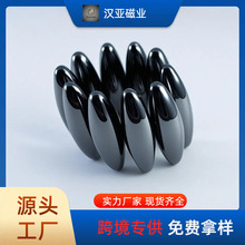 铁氧体黑色橄榄磁强磁椭圆形磁铁磁吸抛光乱石吸力休闲益智玩具