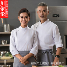酒店厨师工作服男女长袖高档餐饮烘焙厨师服秋冬装厨房工衣服套装