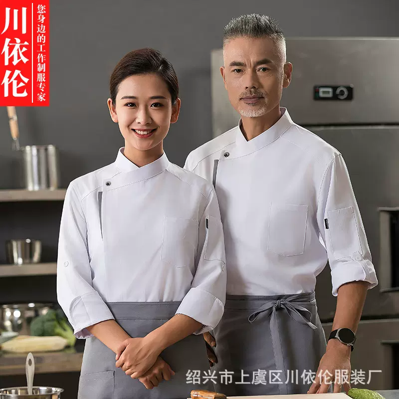 酒店厨师工作服男女长袖高档餐饮烘焙厨师服秋冬装厨房工衣服套装