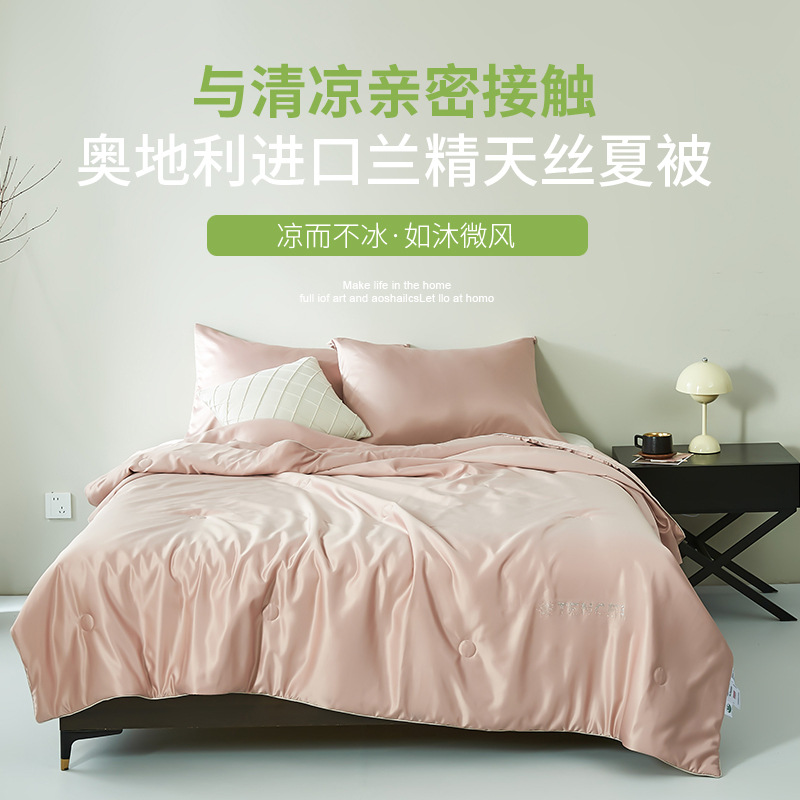 Summer cool duvet, import summer duvet, high-quality style