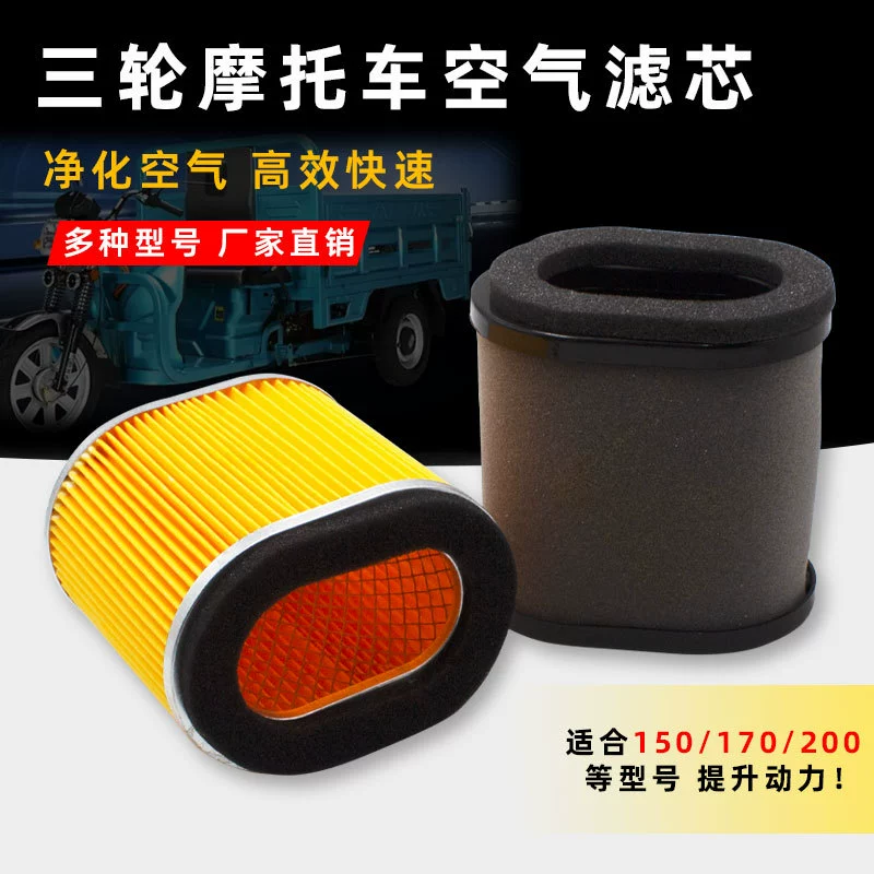 Мотоцикл трехколесный фильтр/высококачественный воздушный фильтр 125 150 200 воздушный фильтр бумажный сердечник губка внутренний элемент