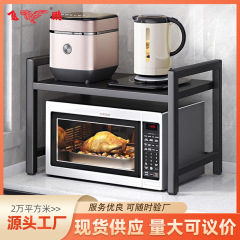 厨房置物架微波炉置物架家用台面式可伸缩放置烤箱厨房多功能支架