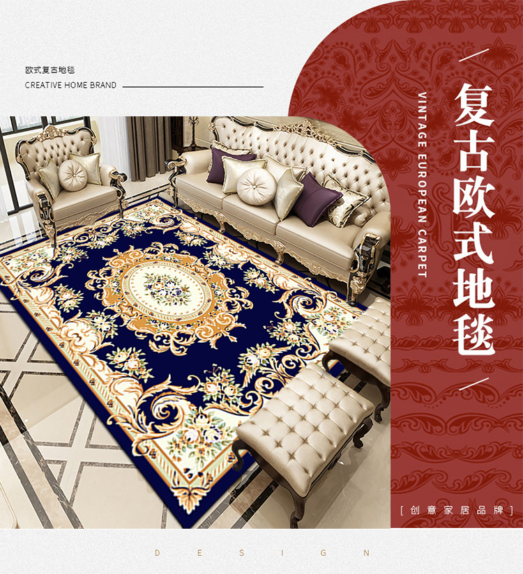 地毯,地垫,欧式地毯,客厅地毯,满铺地毯