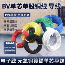 BV��о�ι��~��AV 0.3mm 0.4 0.5������a�~��Ӿ��w�������·��