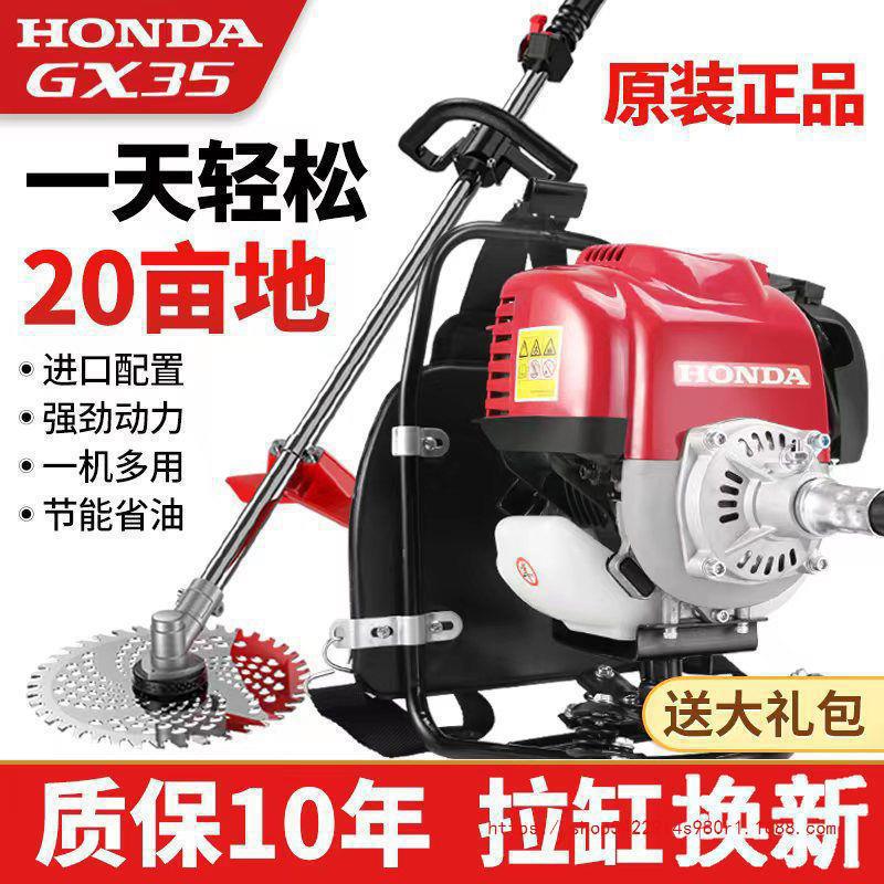 纯进口GX35本田割草机背负式小型多功能割灌机开荒松土打草垒德株