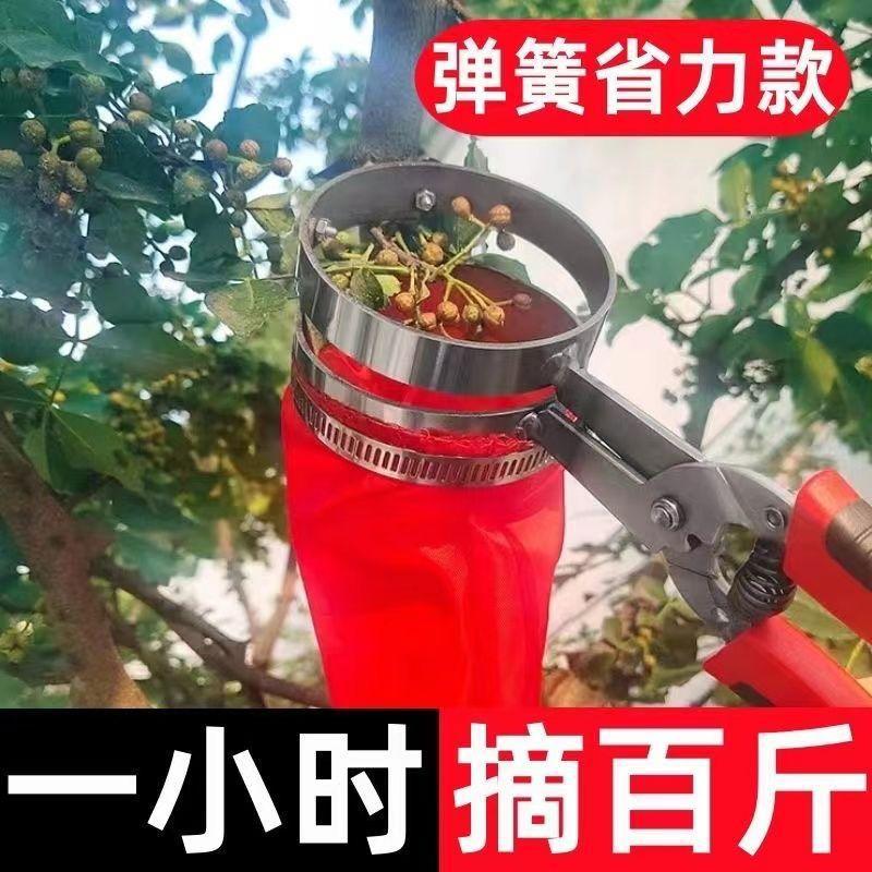 新款摘花椒神器防止扎手专用采摘机手持式剪花椒酸枣枸杞园艺剪刀