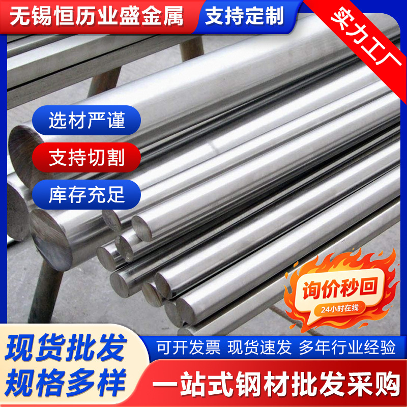 Qingshan Stainless Steel Round Bar 304 316L Stainless Steel Solid Black Rod 2205 310S American Standard Hot-Rolled Round Bar Qingshan Stainless Steel Round Bar 304 316L Stainless Steel Solid Black Rod 2205 310S American Standard Hot-Rolled Round Bar