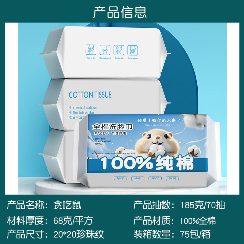 洗顔タオル、使い捨て純綿洗顔ティッシュ、極厚綿ソフトクレンジングフェイスタオル、家族向けお手頃パック|undefined